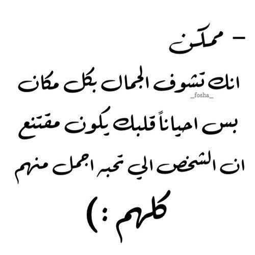 #خلفيات و #حكم #رمزيات #المرأة #بنات #فيسبوك - القلب يرى وجها واحدا