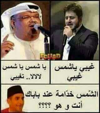 غيبي يا شمس #نهفات