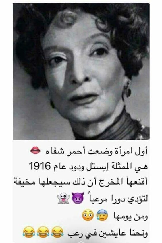 سبب وضع حمرة الشفاه لأول مرة #نهفات #نكت