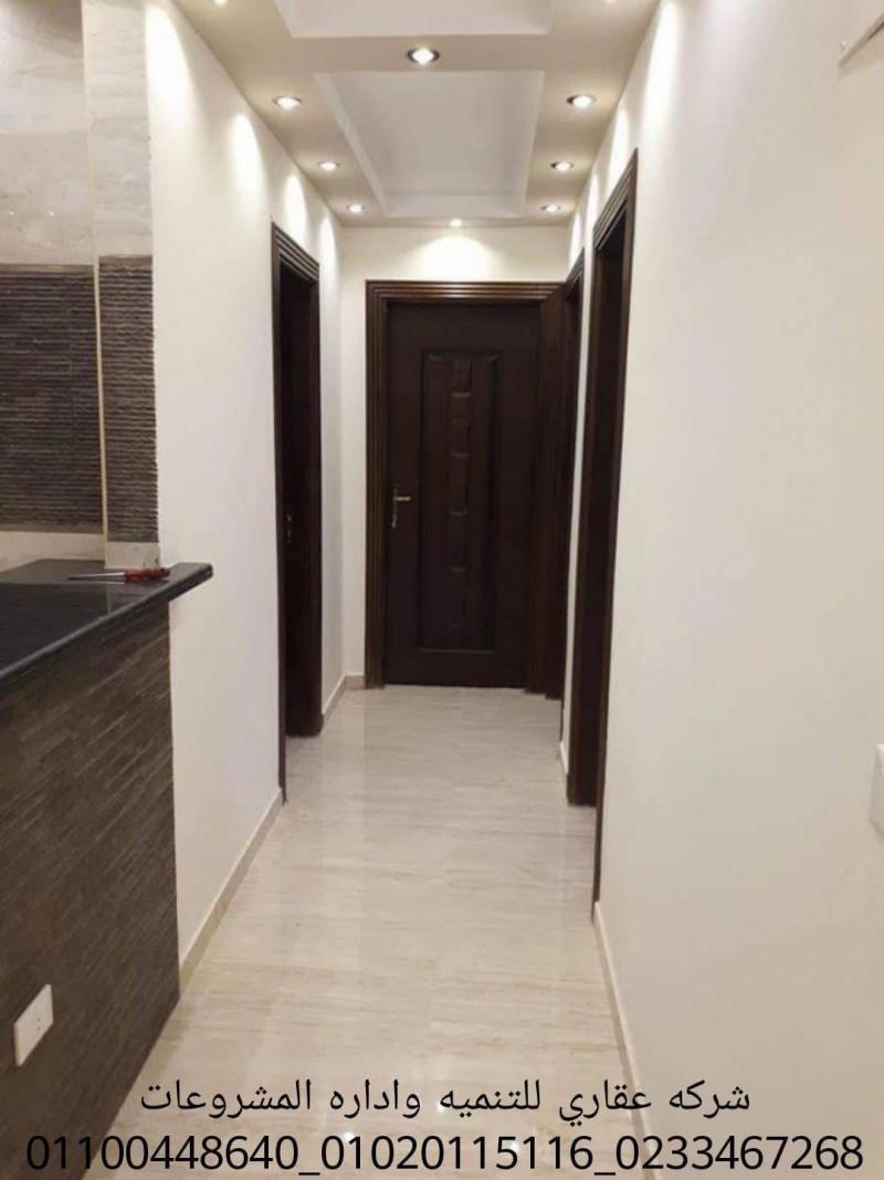 تصميمات فلل (شركه عقاري للتنميه واداره المشروعات)01020115116 