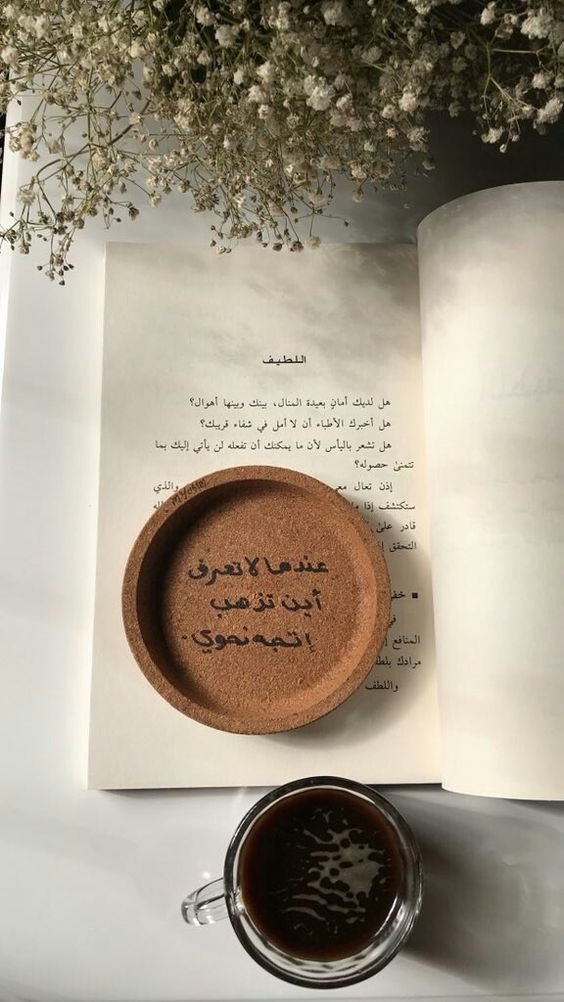 #خلفيات #رمزيات #حب #بنات #فيسبوك #حكم #شعر #أقوال - عندما لا تعرف أين تذهب إتجه نحوي