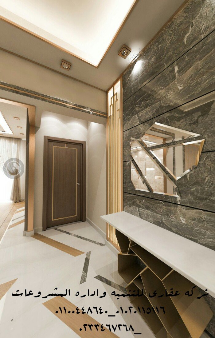 تصميمات فلل (شركه عقاري للتنميه واداره المشروعات)01020115116