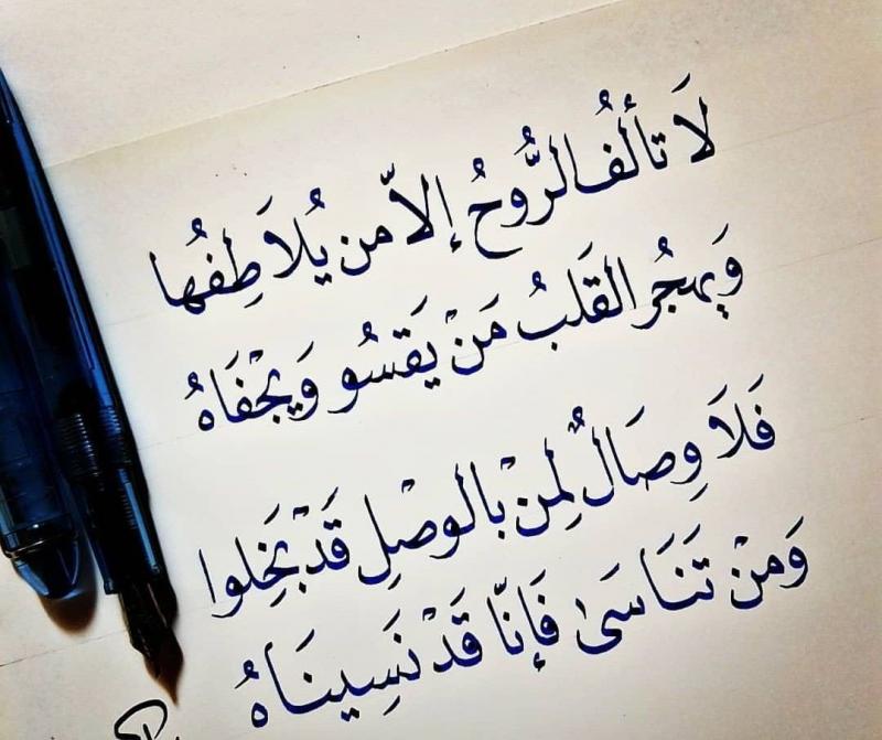 #خلفيات #حكم و #أقوال #فيسبوك - لا تألف الروح إلا من يلاطفها