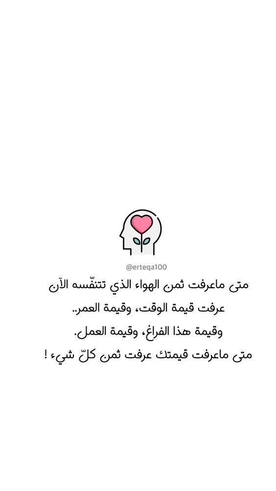 #خلفيات #رمزيات #حب #بنات #فيسبوك #حكم #أقوال #اقتباسات - قيمة الوقت