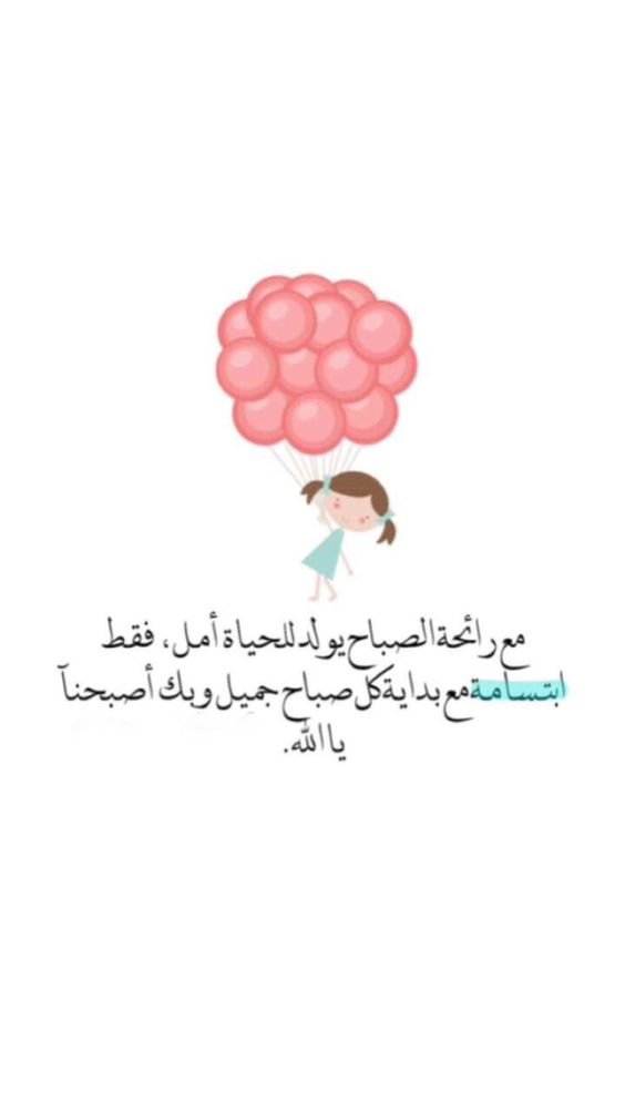 #خلفيات #رمزيات #حب #بنات #فيسبوك #حكم #أقوال #اقتباسات - مع رائحة الصباح يولد أمل
