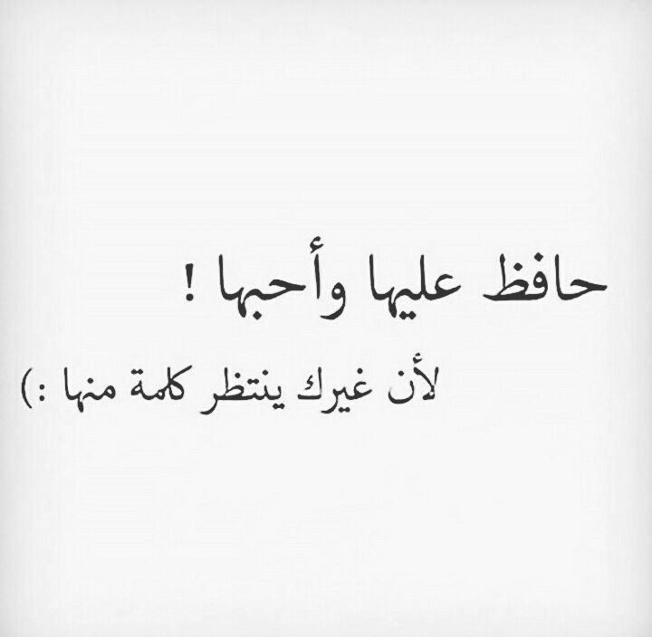 حافظ عليها واحبها #خلفيات #رمزيات #حب