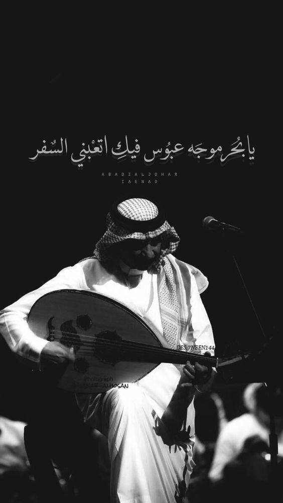 #خلفيات و #رمزيات #بالعربي #Pop_art - يا بحر موجه عبوس