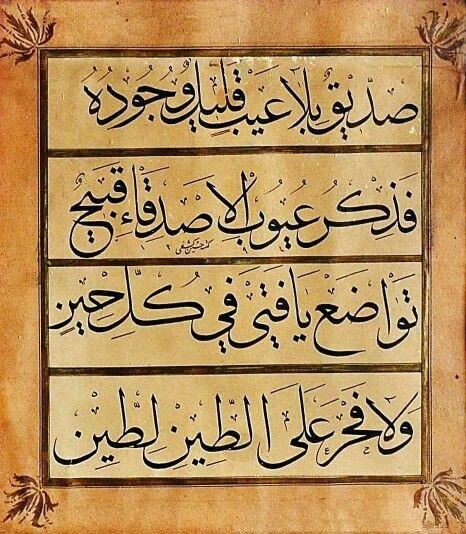 #حكم #أقوال #خلفيات #رمزيات #الفيسبوك - صديق بلا عيب قليل وجوده
