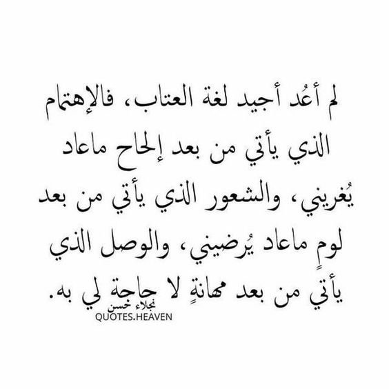#خلفيات #رمزيات #بنات #فيسبوك #حكم #أقوال #اقتباسات #مضحك - لم أعد أجيد لغة العتاب