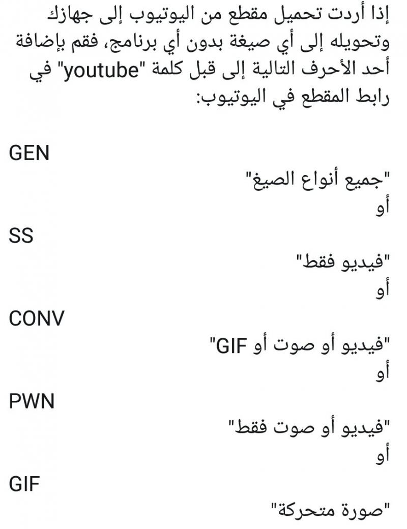 لتحميل أي مقطع من موقع #يوتيوب #Youtube قم بعمل التالي