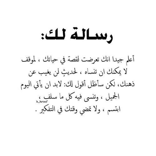 #خلفيات #رمزيات #حكم #أقوال - رسالة لك