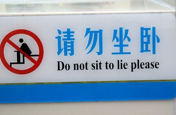 Lost in #Translation in #china - 39 Images of #Funny signs - Image 27