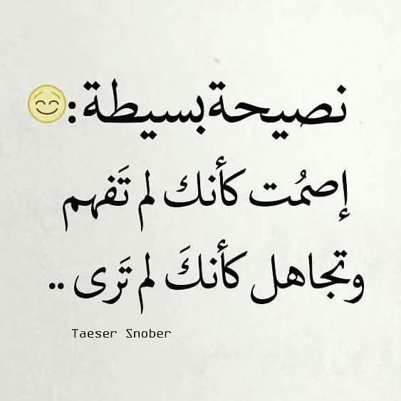 #حكم #أقوال #خلفيات #الفيسبوك - اصمت كأنك لم تفهم