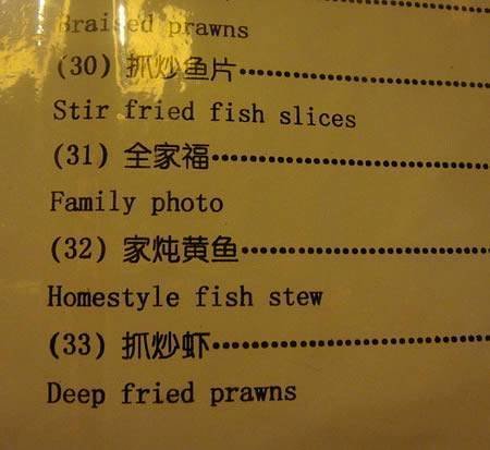Most Hilarious Food Items From the Restaurants Menu #Funny - Image 24