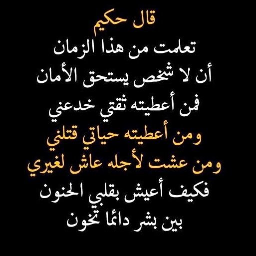 #خلفيات #رمزيات #بنات #فيسبوك #حكم #أقوال #اقتباسات - لا شخص يستحق الأمان