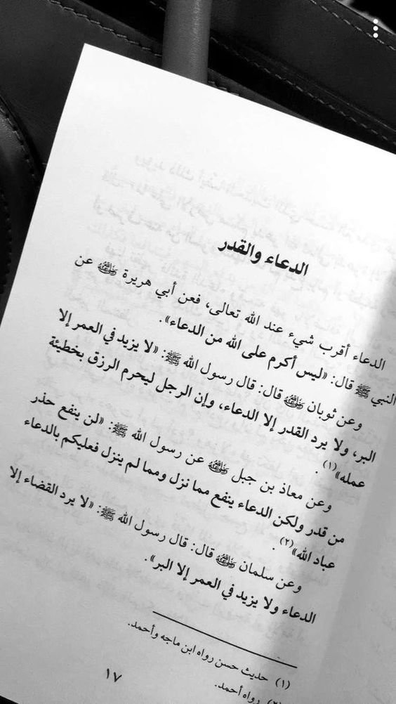 #خلفيات #رمزيات #بنات #فيسبوك #حكم #أقوال #اقتباسات - ال #دعاء والقدر