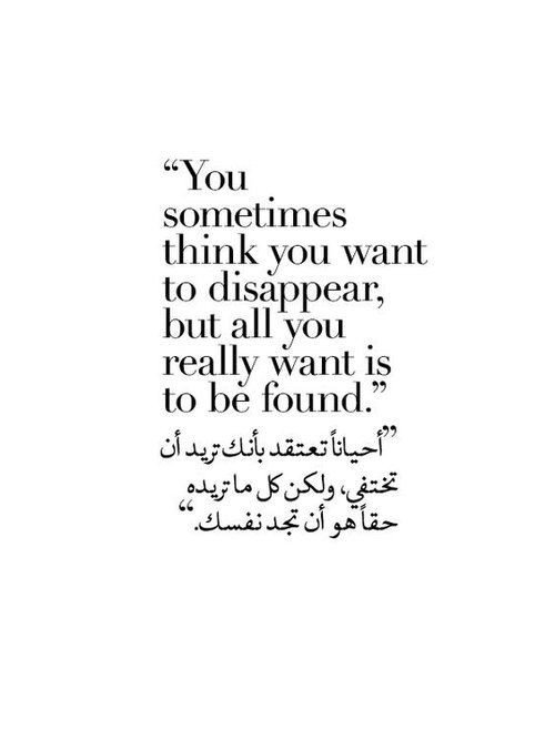 #أقوال #حكم #رمزيات - أحيانا تعتقد بأنك تريد أن تختفي