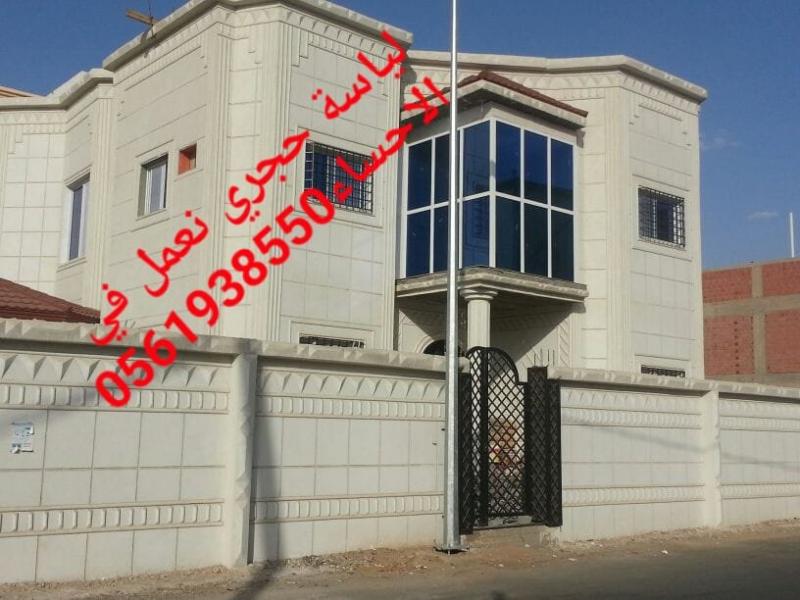 لياسة ملونة الاحساء , لياسة ملونة الهفوف , معلم لياسة , 0561938550