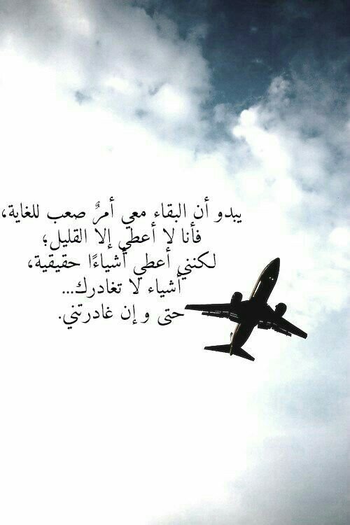 #اقتباسات #حكم #أقوال #فيسبوك - البقاء معي أمر صعب