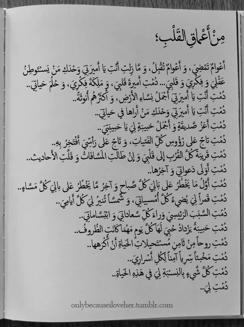 #خلفيات #رمزيات #بنات #فيسبوك #حكم #أقوال #اقتباسات - من أعماق القلب