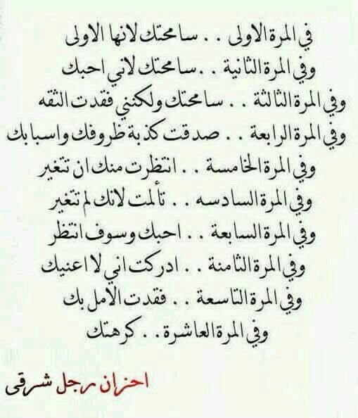 #خلفيات #رمزيات #فيسبوك #حكم #أقوال #اقتباسات - سامحتك في كل مرة لسبب