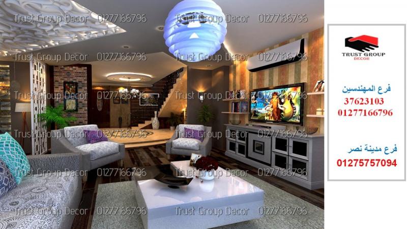 شركات تشطيبات / باقات مميزة + عقد + ضمان 01275757094 
