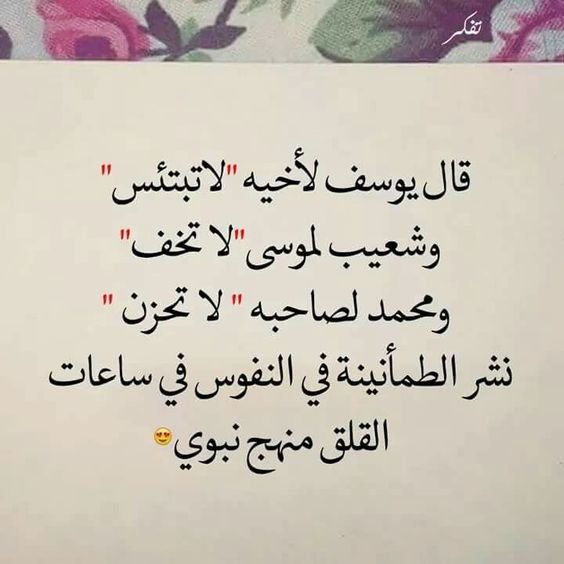 #اقتباسات #حكم #أقوال #فيسبوك - نشر الطمأنينة