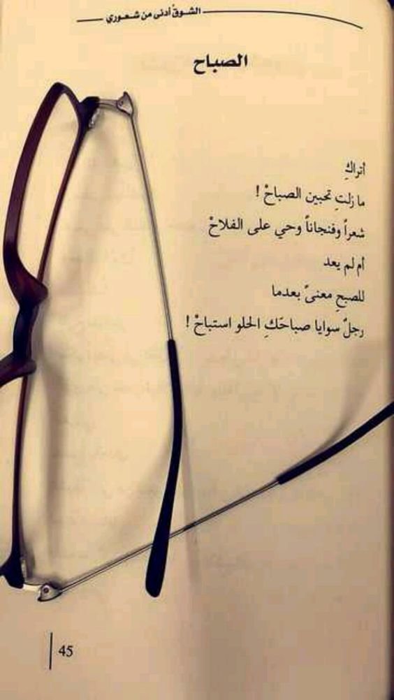 #رمزيات #أقوال #اقتباسات - أتراك مازلت تحبين الصباح