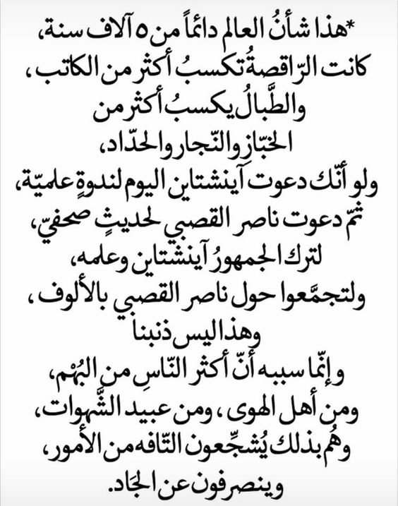 #حكم #أقوال #رمزيات من الحياة - شأن العالم