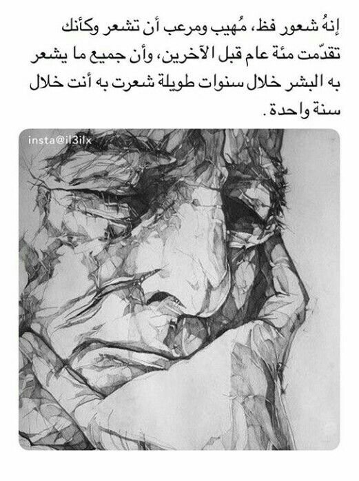 #خلفيات #رمزيات #كتب #أقوال - شعور فظ أن تشعر بأنك تقدمت مئة عام قبل الآخرين