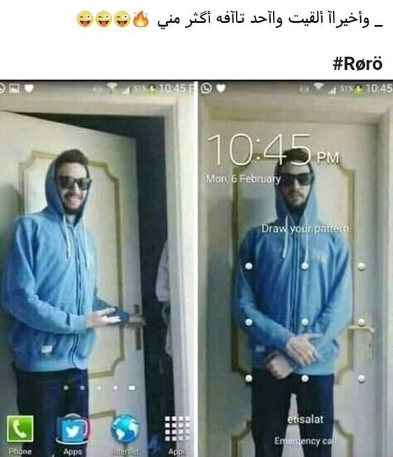 لقيت حد اتفه مني #مضحك #نهفات