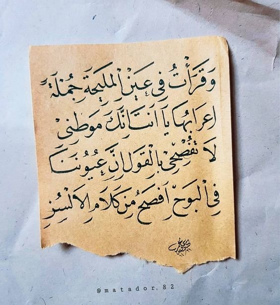 #حكم #أقوال #خلفيات #رمزيات #اقتباسات - وقرات في عين المليحة