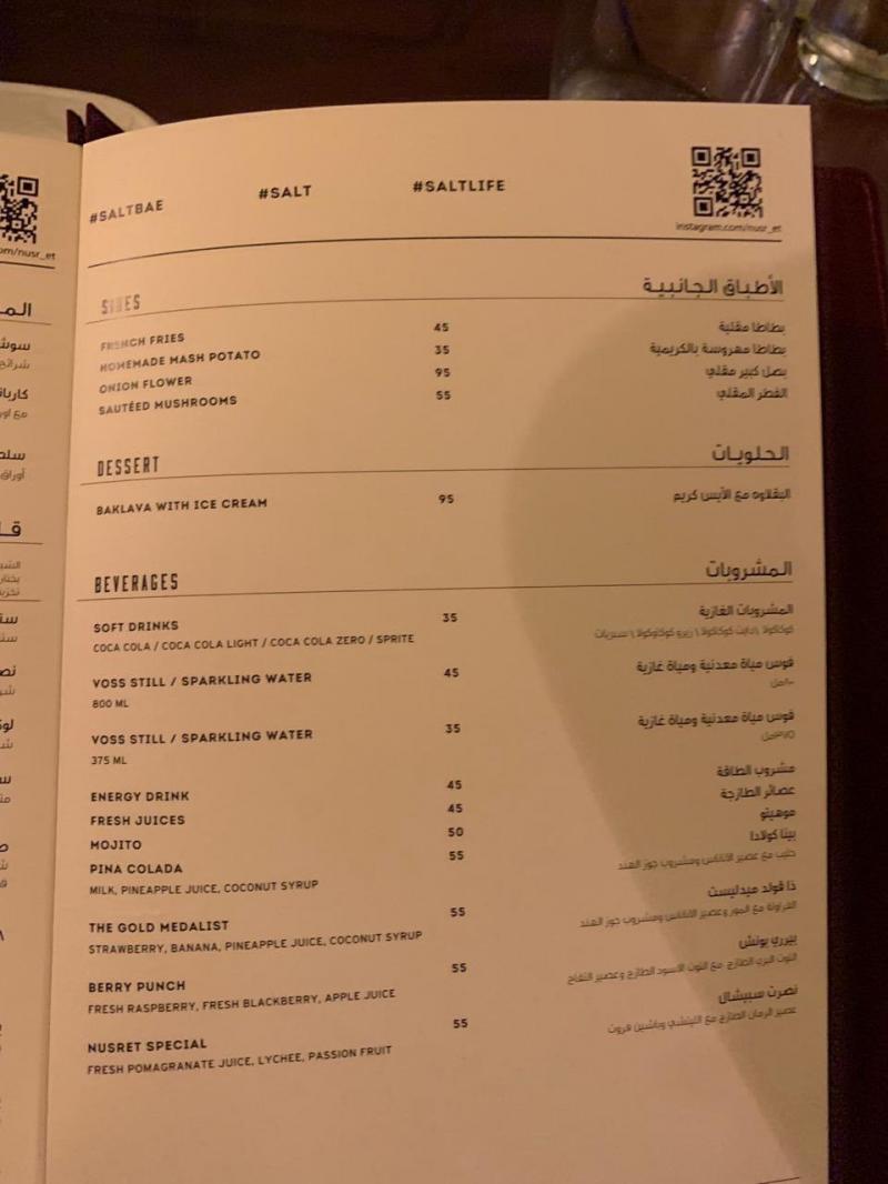 قائمة مطعم نصرت في #جدة تثير الجدل بأسعارها #السعودية - صورة ٢