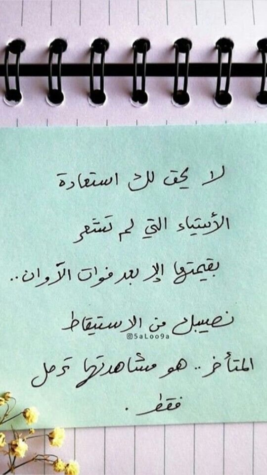 #حكم #أقوال #خلفيات #رمزيات #اقتباسات - لا يحق لك استعادة الأشياء إلا بعد فوات الأوان