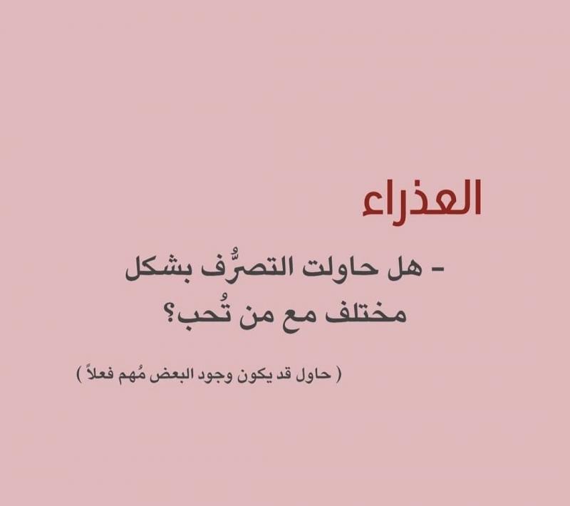 سؤال لكل #برج من #الأبراج #برج_الجوزاء ‎#برج_الحمل ‎#برج_الميزان ‎#برج_الثور ‎#برج_العقرب ‎#برج_الحوت ‎#برج_الأسد ‎#برج_القوس ‎#برج_الدلو ‎#برج_العذراء ‎#برج_السرطان ‎#برج_الجدي - #برج_العذراء