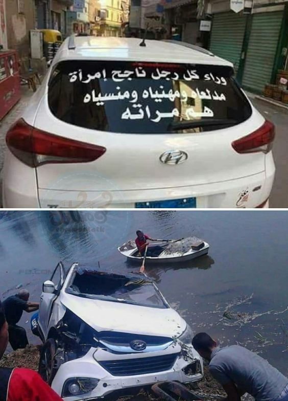 عقاب اللي مش عاجبه مرته #مضحك #نكت #نهفات