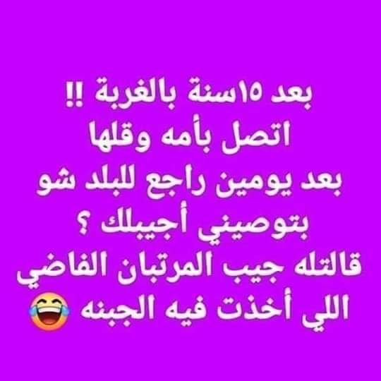 الشاب المغترب ومرتبان الجبنة #مضحك #نهفات #نكت