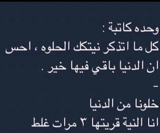 #صفي_النية يا أخي وإقرأ صح #مضحك #نهفات