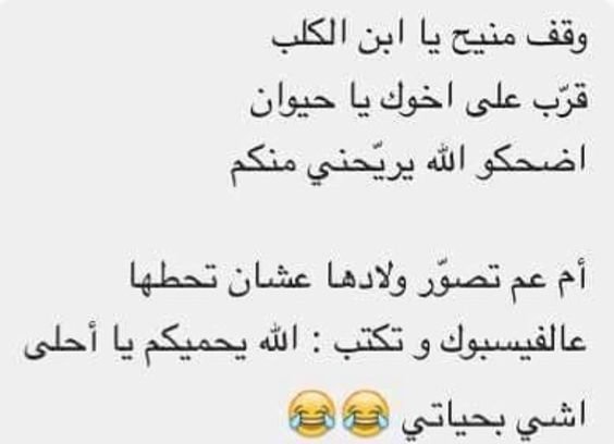 الأم لحظة تصوير الأبناء #مضحك #نهفات #نكت