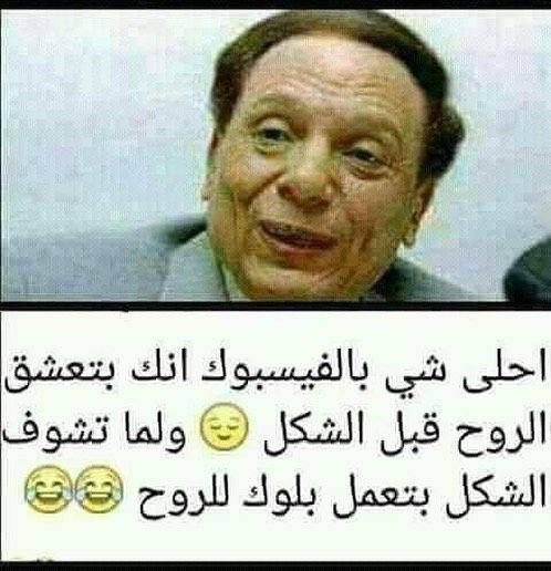 أحلى شي في #الفيسبوك #مضحك #نهفات