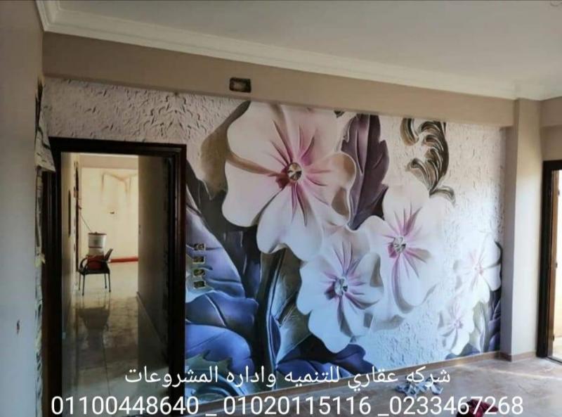 تصميمات فلل (شركه عقاري للتنميه واداره المشروعات)01020115116 