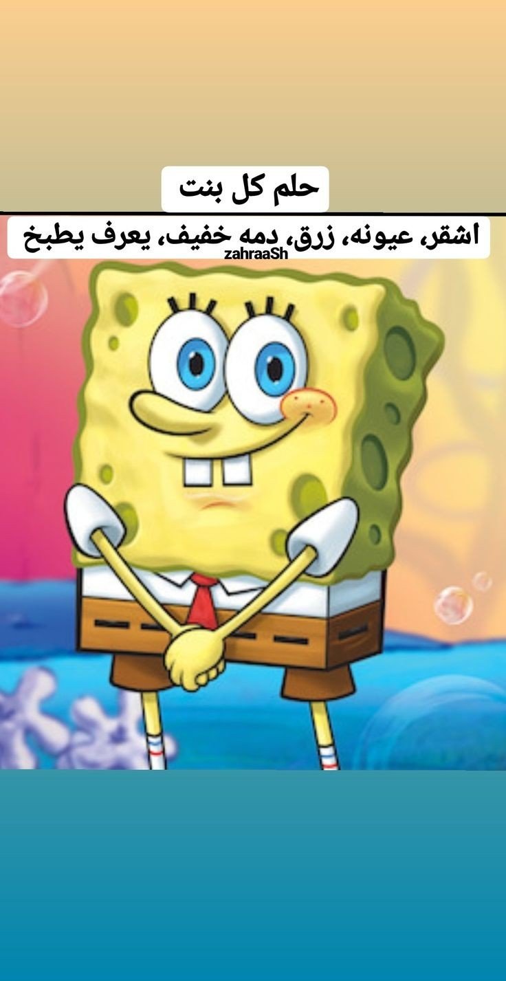 حلم البنات اشقر وعيون زرق #مضحك #نهفات