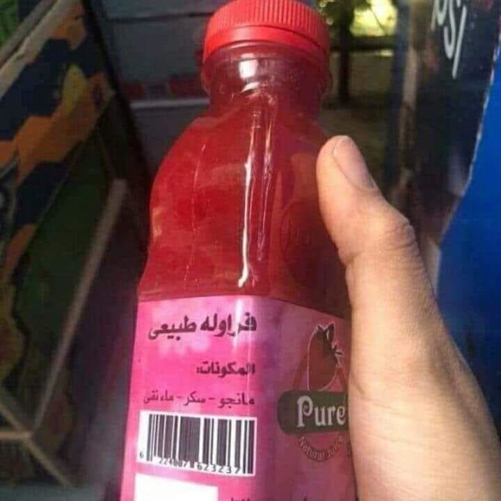 نشوف مع بعض مكونات عصير الفراولة #مضحك #نهفات