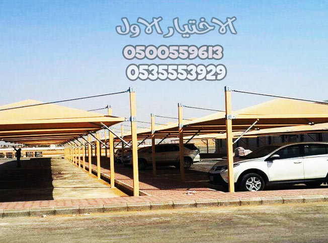 مظلات سيارات الرياض مظلات وسواتر الاختيار الاول0500559613