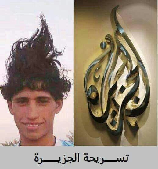 تسريحة الجزيرة #مضحك #نهفات