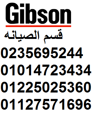 اصلاح غساله جيبسون $ 0235695244 $ شركه صيانه غسالات $ 01225025360