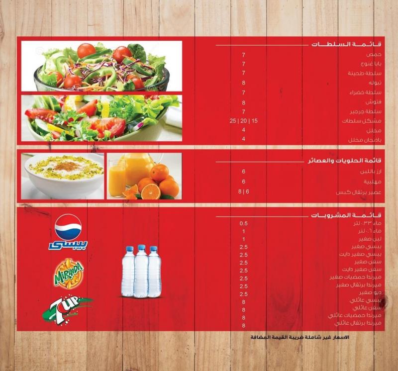 قائمة طعام #مطعم #كشري_الباشا في #الرياض #السعودية - 3