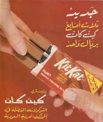#إعلانات #قديمة جدا من #مصر وبعض الدول الأخرى #تسويق - 12