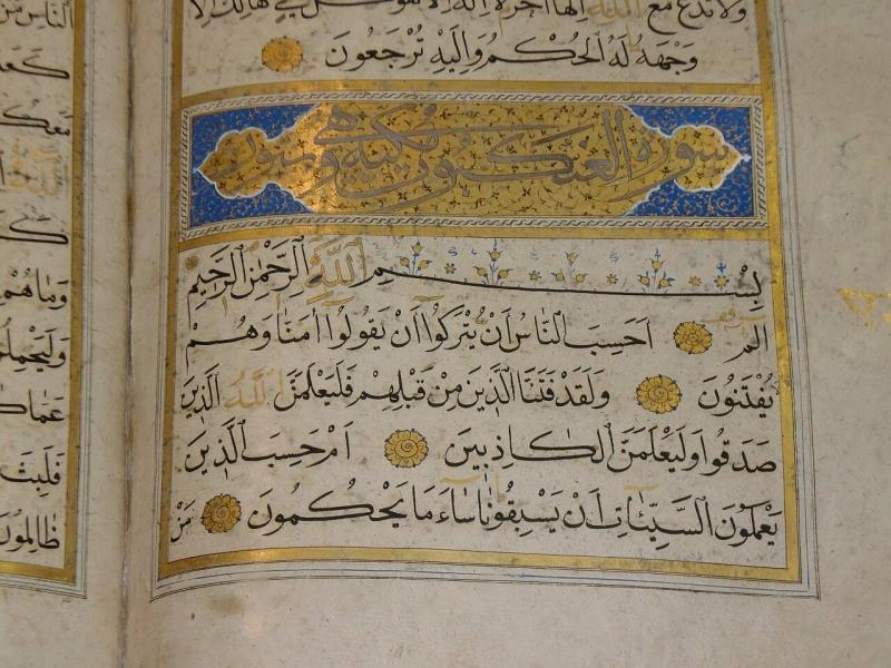 صور لـ #ألانيا #القرآن #مقدس #الإسلام #مذهب #عربى #الخط #كتاب
