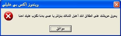 ويندوز خليلي #مضحك #نهفات - ٤
